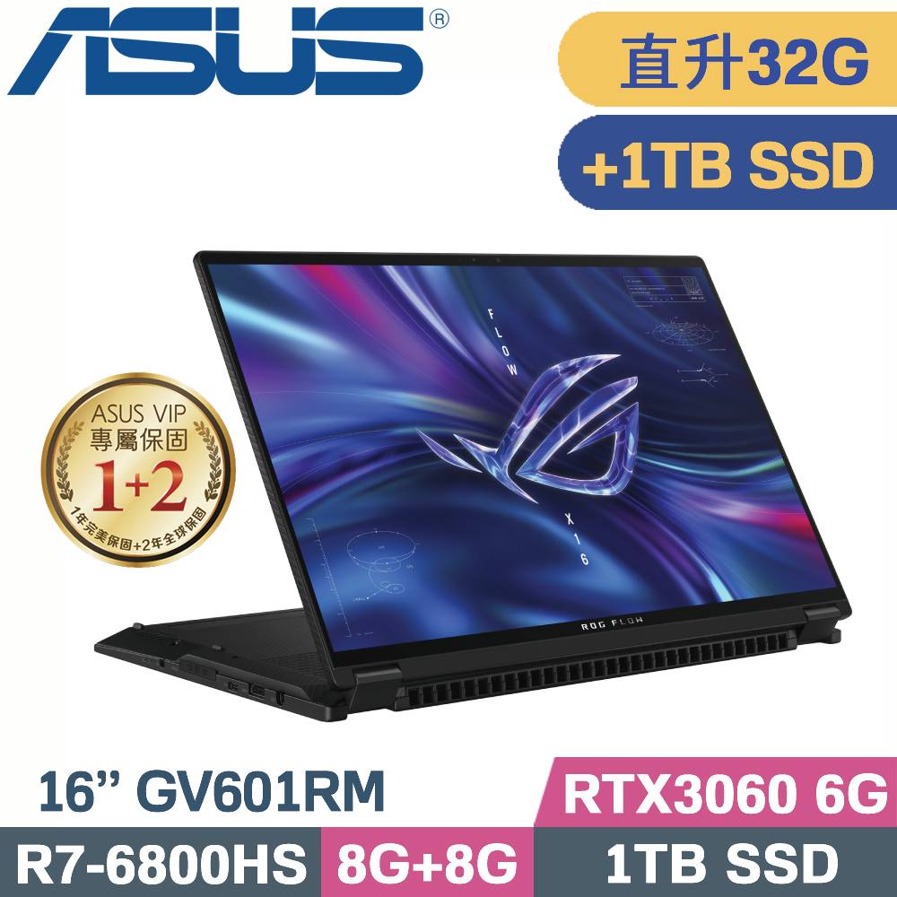 ASUS ROG Flow X16 GV601RM-0032E6800HS(R7-6800HS/16G+16G/1TB+1TB SSD/RTX3060/W11/16)特仕筆電