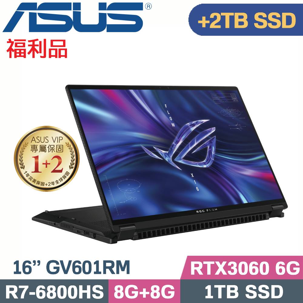 ASUS ROG Flow X16 GV601RM-0032E6800HS(R7-6800HS/8G+8G/1TB+2TB SSD/RTX3060/W11/16)特仕筆電
