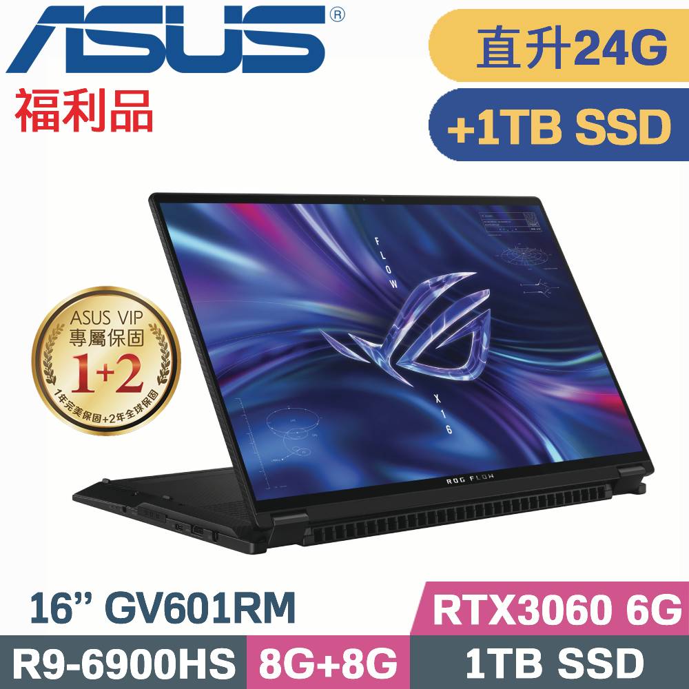 ASUS ROG X16 GV601RM-0042E6900HS(R9-6900HS/8G+16G/1TB+1TB SSD/RTX3060/W11/16)特仕福利品