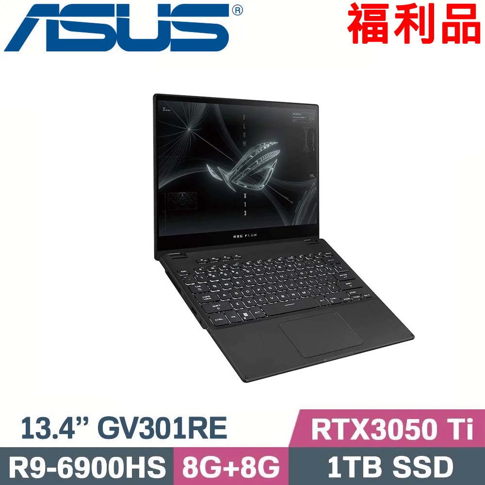 ASUS GV301RE-0022A6900HS(R9-6900HS/8+8GB/1TB/RTX 3050Ti-4GB/13.4吋/W11)福利品