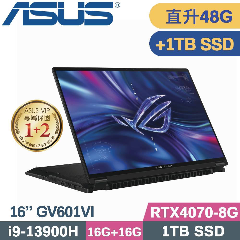 ASUS ROG GV601VI-0022A13900H-NBLM (i9-13900H/16G+32G/1TB+1TB SSD/RTX4070/W11/16)特仕筆電