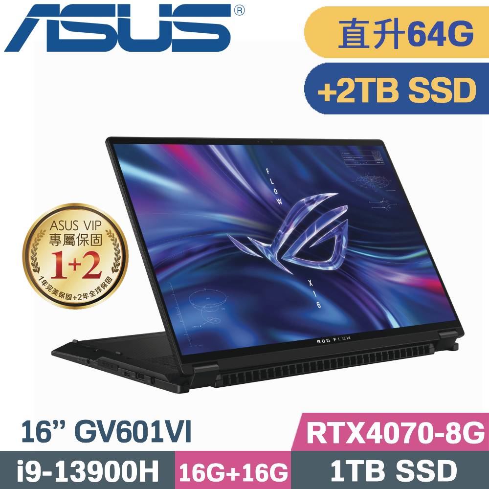 ASUS ROG GV601VI-0022A13900H-NBLM (i9-13900H/32G+32G/1TB+2TB SSD/RTX4070/W11/16)特仕筆電