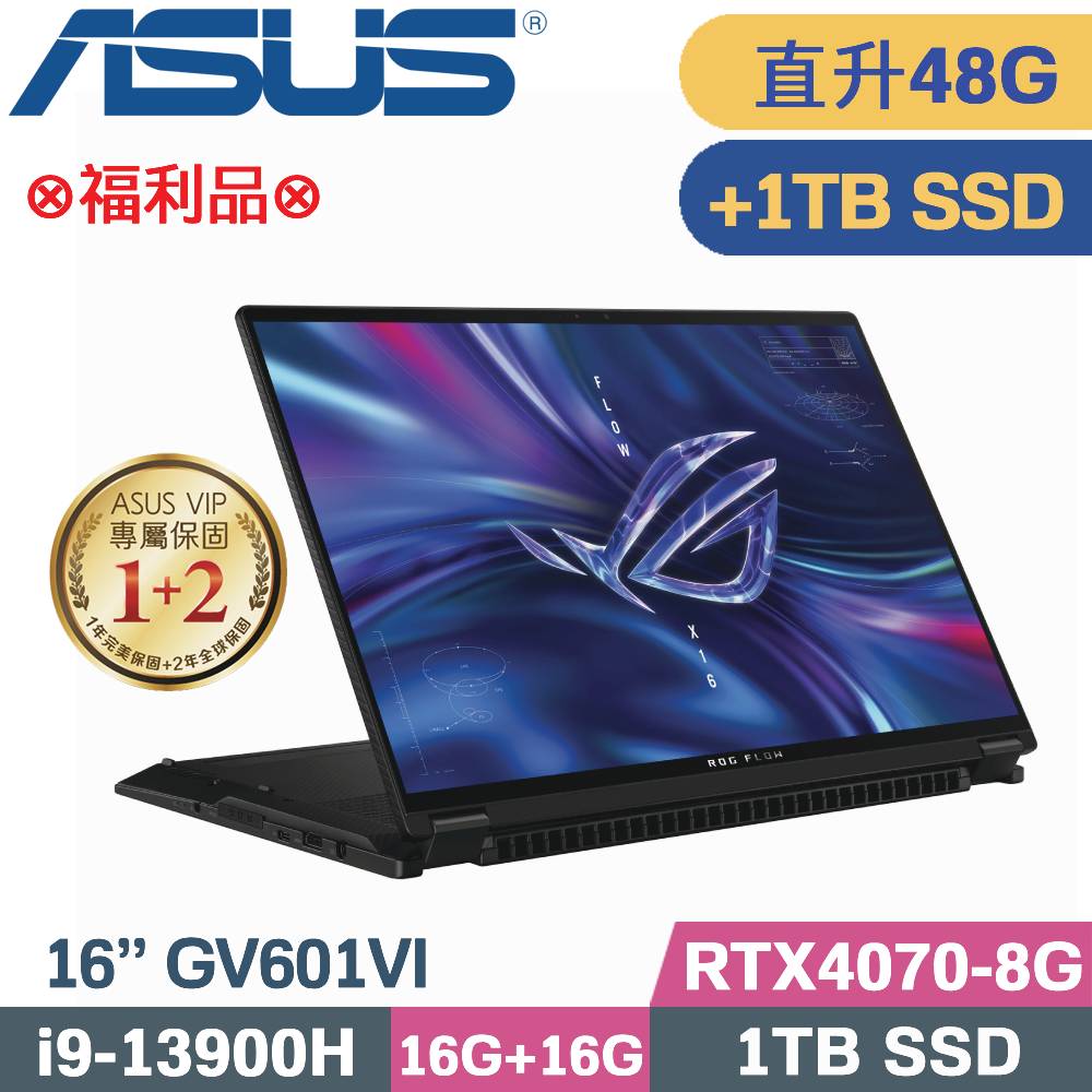 ASUS ROG GV601VI-0022A13900H-NBLM (i9-13900H/16G+32G/1TB+1TB SSD/RTX4070/W11/16)特仕福利品