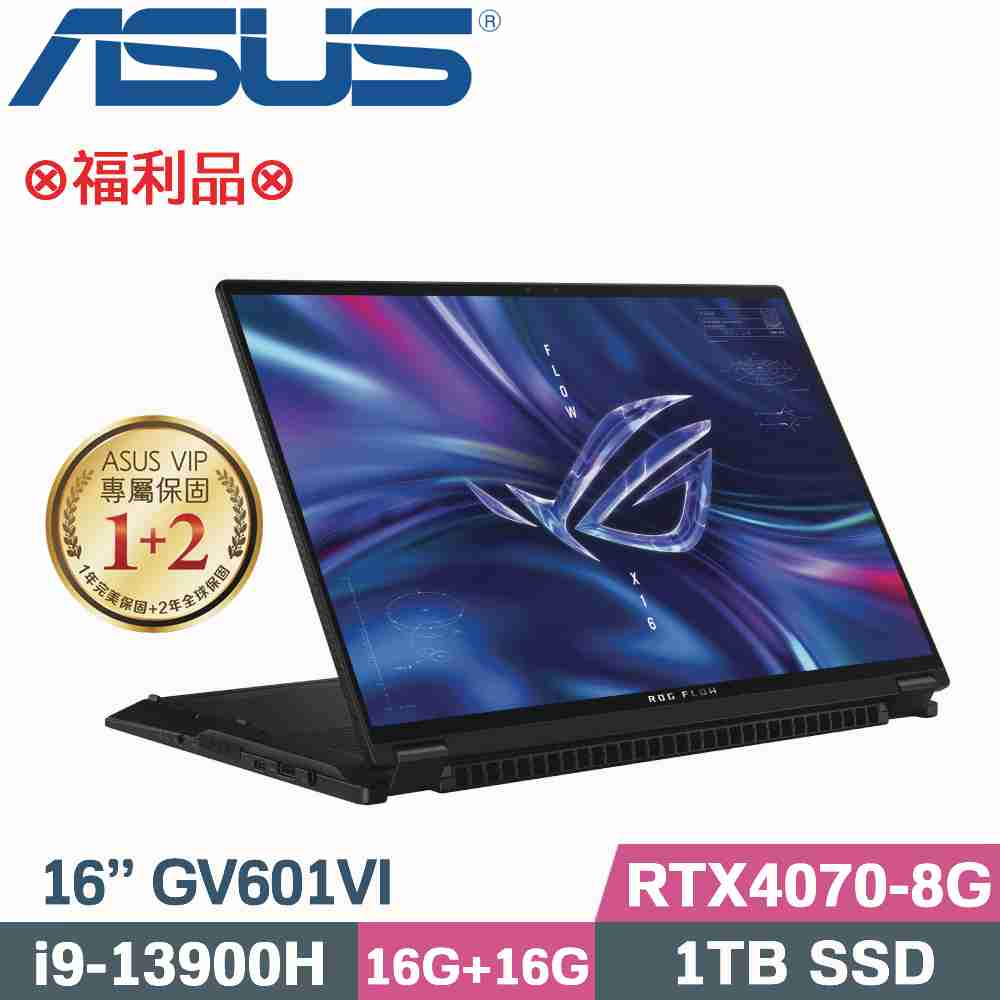 ASUS ROG GV601VI-0022A13900H-NBLM (i9-13900H/16G+16G/1TB SSD/RTX4070/W11/16)福利品