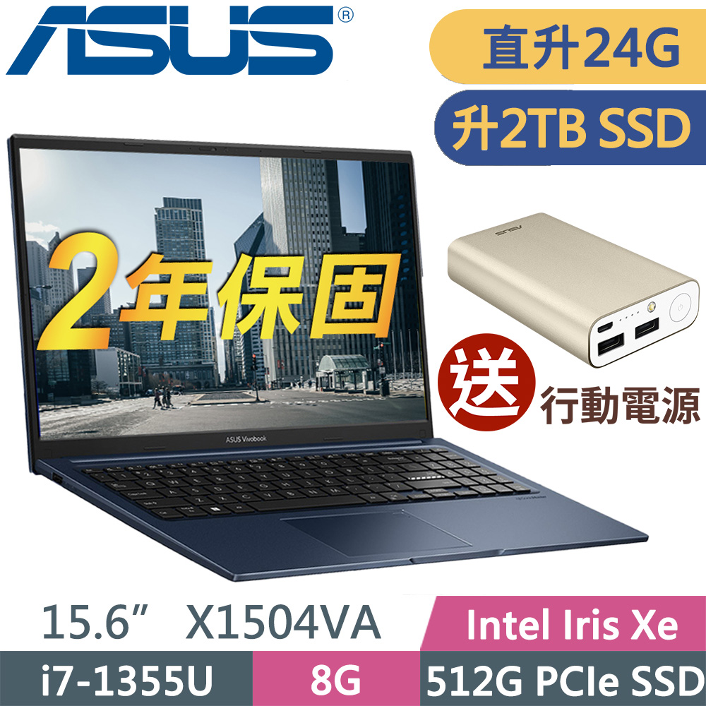 Asus X1504VA-0041B1355U 午夜藍 (i7-1355U/8G+16G/2T SSD/15.6/FHD/W11P) 特仕 輕薄筆電