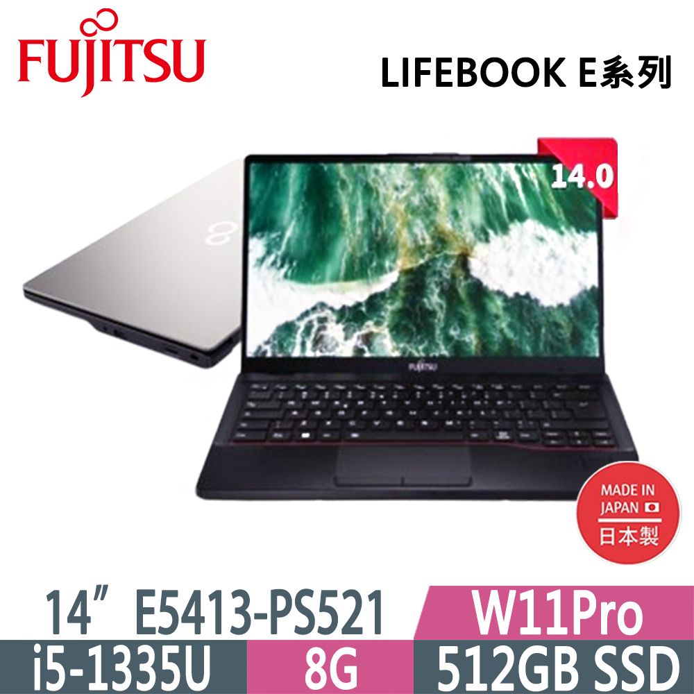 Fujitsu 富士通 E5413-PS521鐵灰 (i5-1335U/8G/512G SSD/Win11Pro/FHD/14)