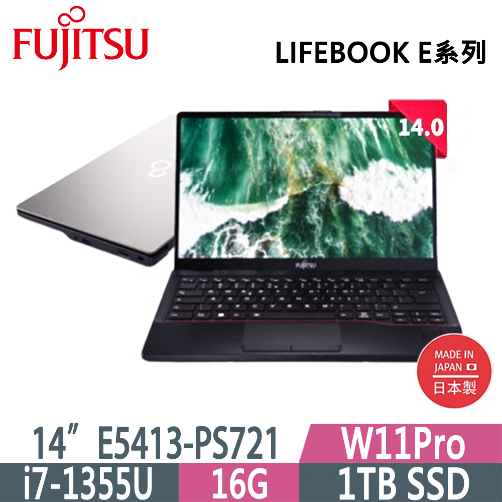 Fujitsu 富士通 E5413-PS721鐵灰 (i7-1355U/16G/1TB SSD/W11P/FHD/14)