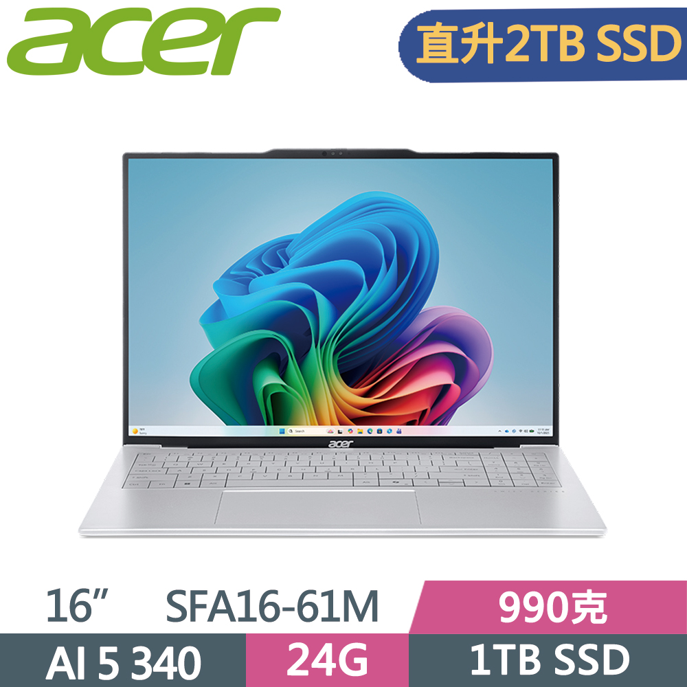 ACER 宏碁 Swift AIR SFA16-61M-R1GC 16吋 AI筆電 銀(AI 5 340/24G/2TB SSD/W11)特仕
