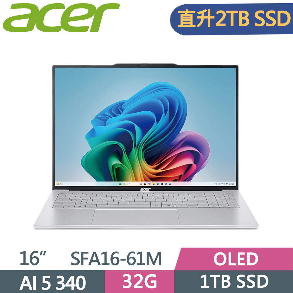 ACER 宏碁 Swift AIR SFA16-61M-R46Q 16吋 AI筆電 銀(AI 5 340/32G/2TB SSD/OLED/W11)特仕