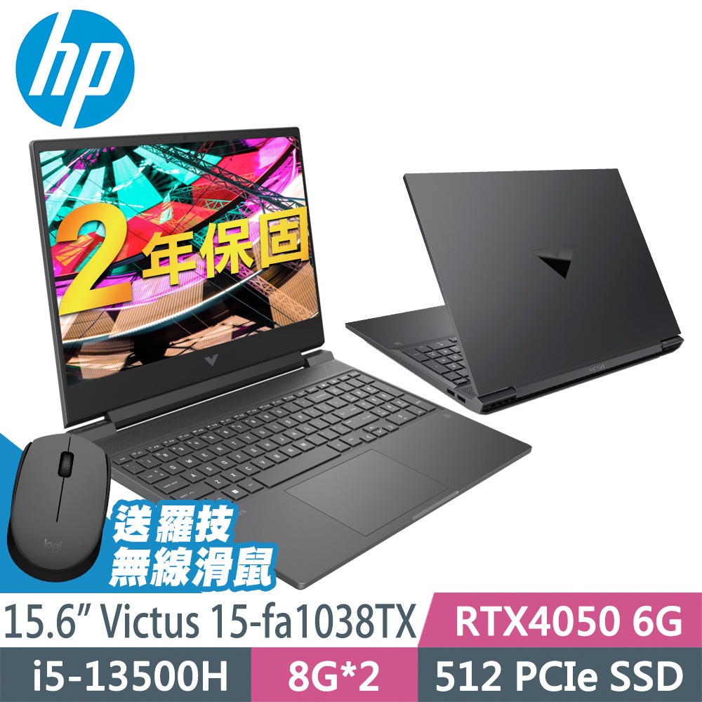 HP Victus 15-fa1038TX (i5-13500H/8G+8G/512SSD/RTX4050-6G/W11P/15.6FHD)電競繪圖筆電