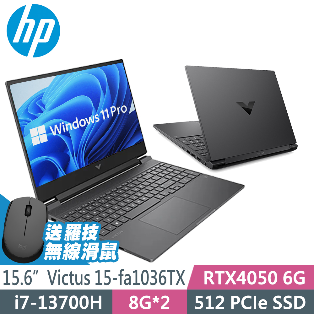 HP Victus 15-fa1036TX (i7-13700H/8G+8G/512SSD/RTX4050-6G/W11P/15.6FHD)電競繪圖筆電