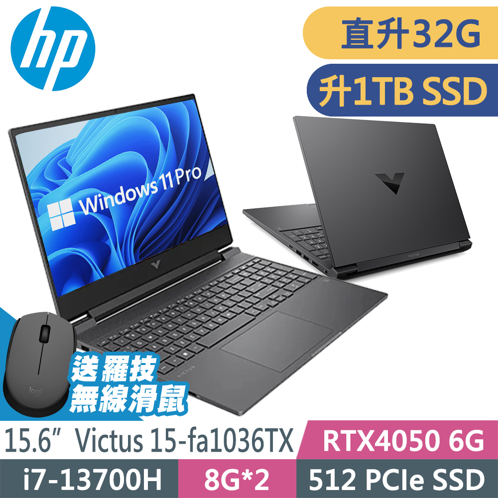 HP Victus 15-fa1036TX (i7-13700H/16G+16G/1TSSD/RTX4050-6G/W11P/15.6FHD)特仕 電競繪圖筆電