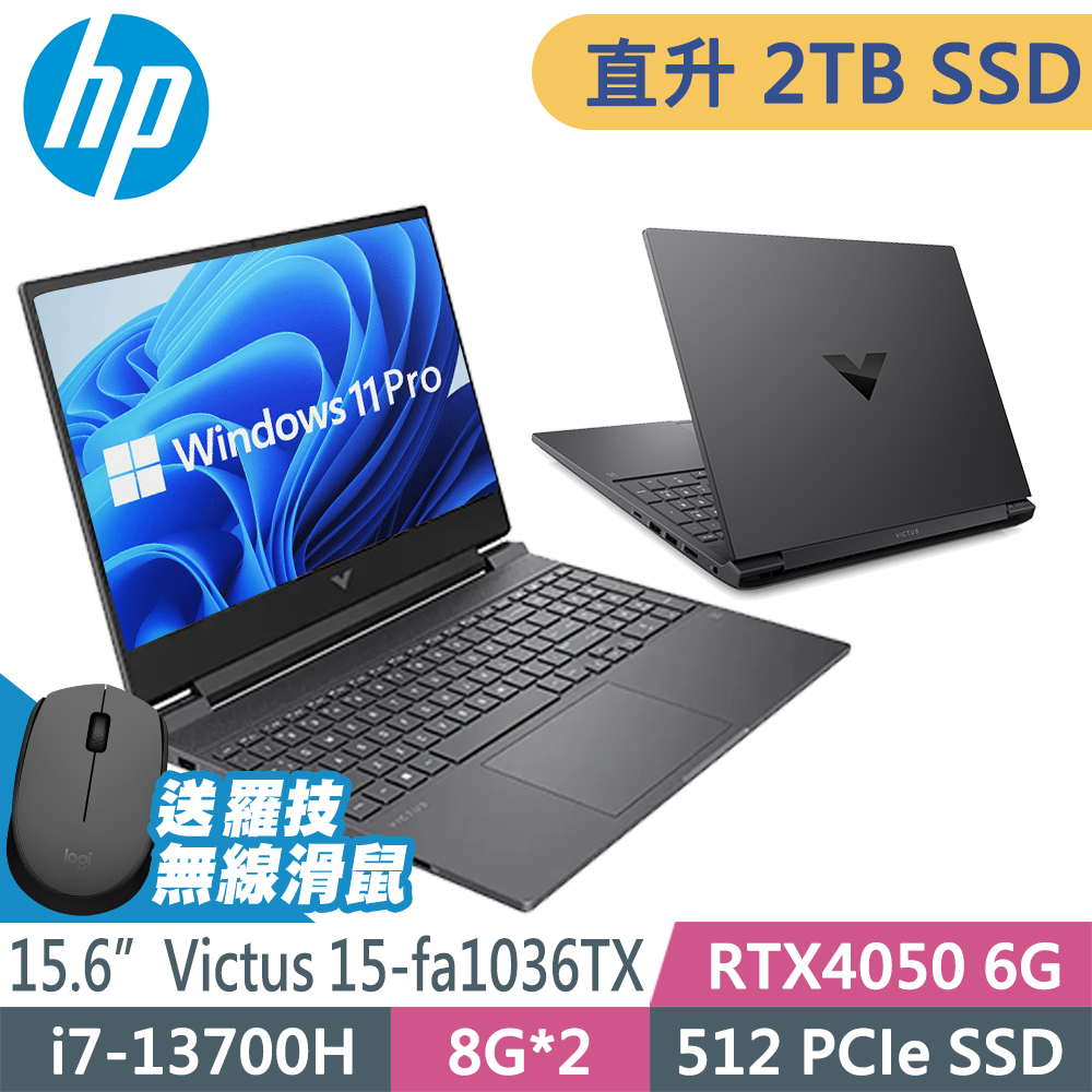 HP Victus 15-fa1036TX (i7-13700H/8G+8G/2TSSD/RTX4050-6G/W11P/15.6FHD)特仕 電競繪圖筆電