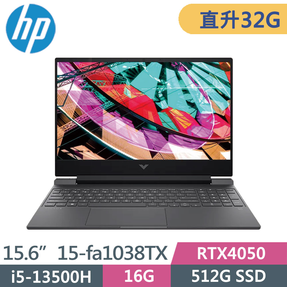 HP Victus Gaming 15-fa1038TX(i5-13500H/16G+16G/512G SSD/RTX4050/W11/FHD/15.6)特仕筆電