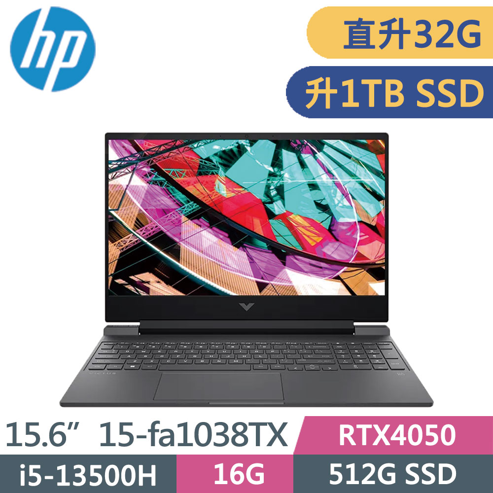 HP Victus Gaming 15-fa1038TX(i5-13500H/16G+16G/1TB SSD/RTX4050/W11/FHD/15.6)特仕筆電