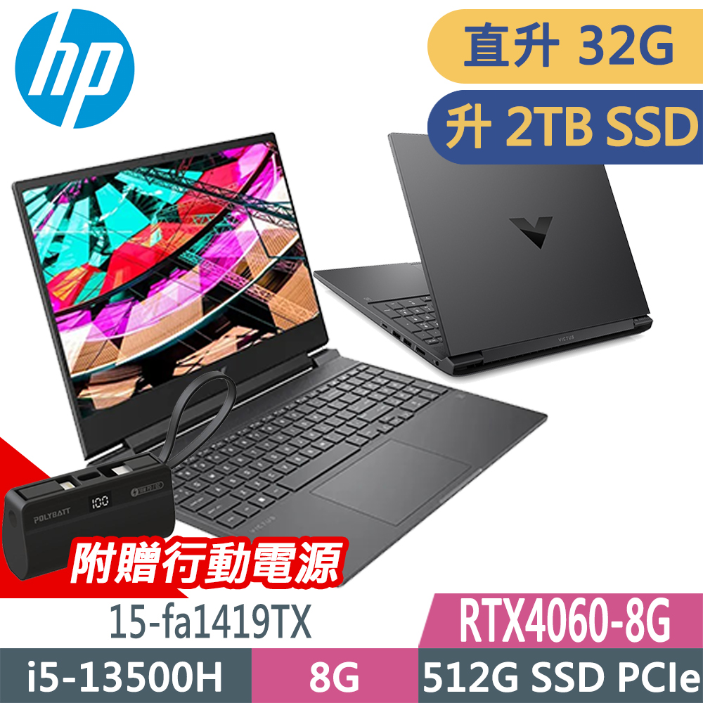 HP 惠普 Victus Gaming 15-fa1419TX (i5-13500H/16G+16G/2TB/RTX4060-8G/W11升W11P) 特仕電競筆電