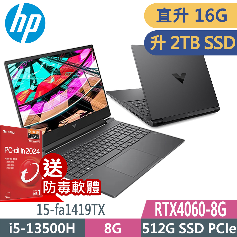 HP 惠普 Victus Gaming 15-fa1419TX (i5-13500H/8G+8G/2TB/RTX4060-8G/W11升W11P) 特仕電競筆電