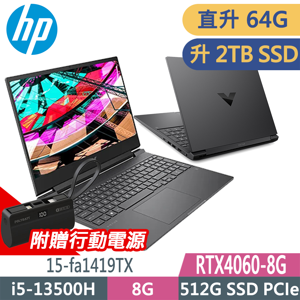 HP 惠普 Victus Gaming 15-fa1419TX (i5-13500H/32G+32G/2TB/RTX4060-8G/W11升W11P) 特仕電競筆電