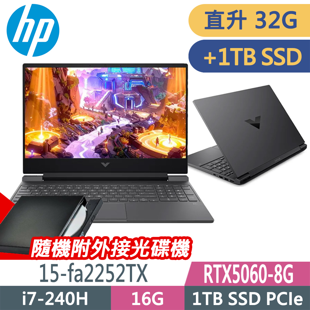 HP 惠普 Victus 15-fa2252TX 黑騎士(i7-240H/16G+16G/1TB+1TB/RTX5060-8G/W11升W11P/15.6FHD) 特仕電競雙碟筆電