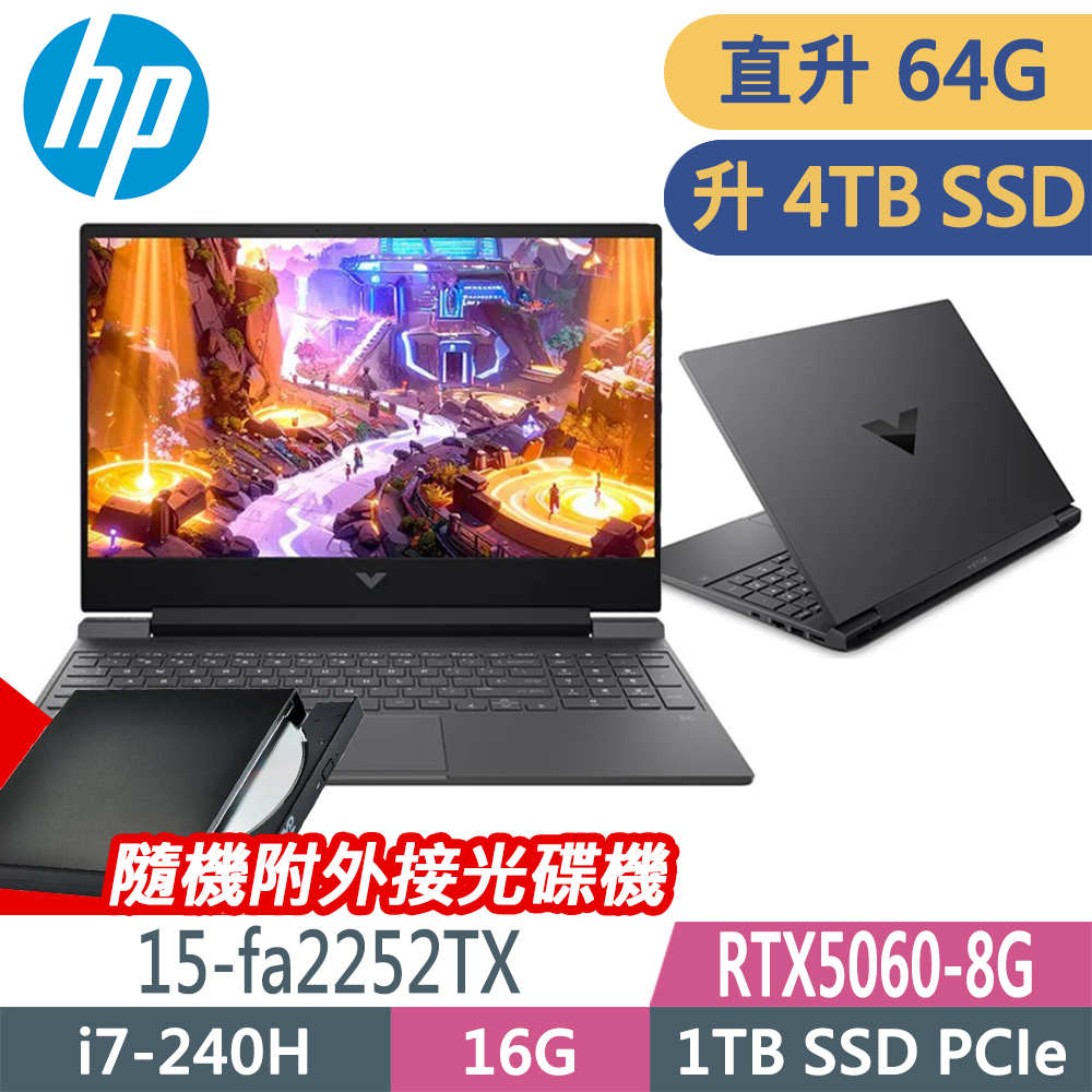 HP 惠普 Victus 15-fa2252TX 黑騎士(i7-240H/32G+32G/2TB+2TB/RTX5060-8G/W11升W11P/15.6FHD) 特仕電競雙碟筆電