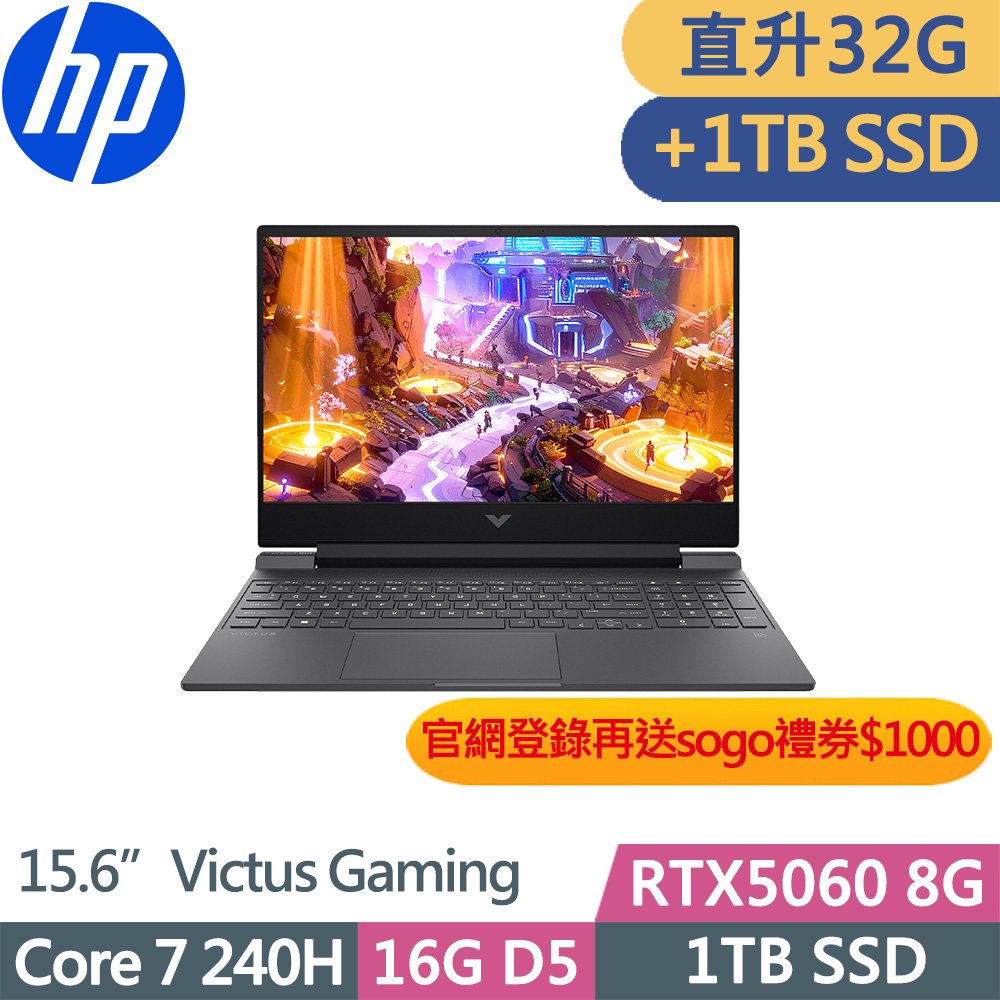 HP 惠普 Victus Gaming 15 獨顯RTX5060電競筆電(Core 7 240H/16G+16G/1TB+1TB/RTX5060 8G/W11/15.6吋)特仕