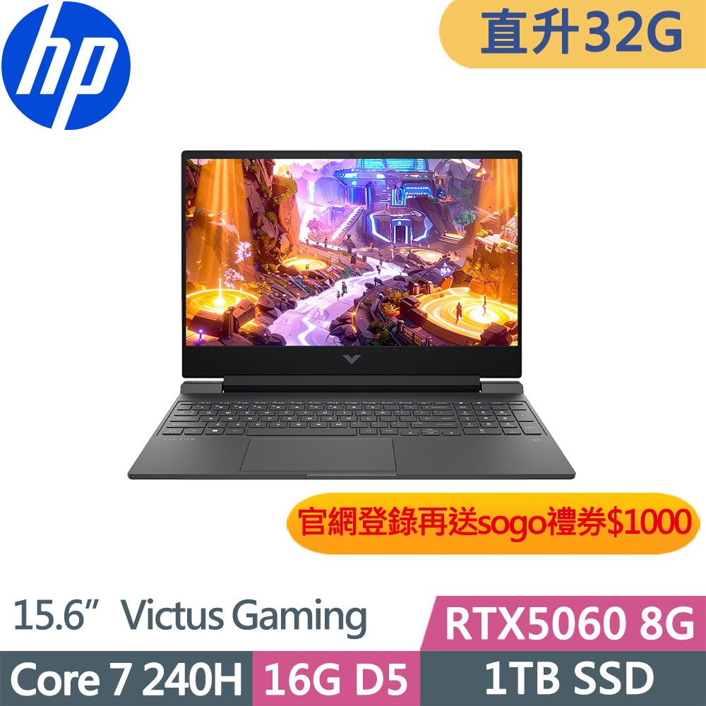 HP 惠普 Victus Gaming 15 獨顯RTX5060電競筆電(Core 7 240H/16G+16G/1TB/RTX5060 8G/W11/15.6吋)特仕
