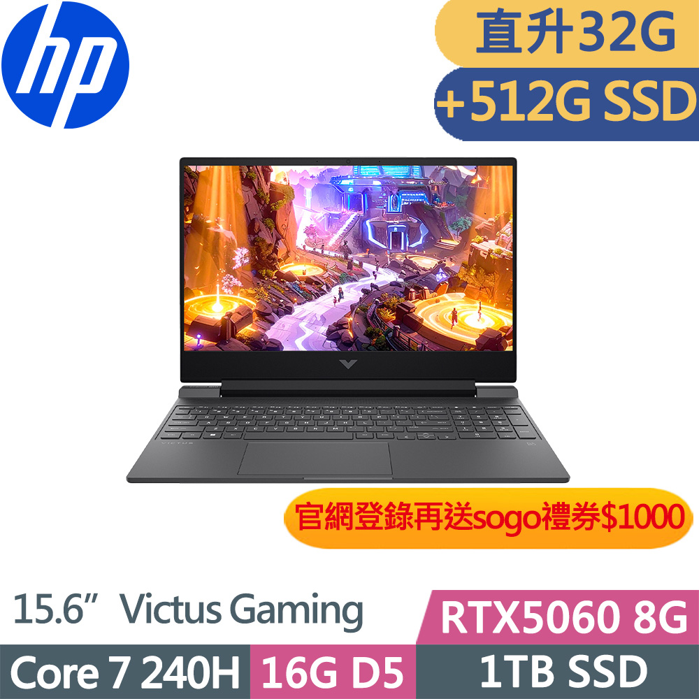 HP 惠普 Victus Gaming 15 獨顯RTX5060電競筆電(Core 7 240H/16G+16G/1TB+512G/RTX5060 8G/W11/15.6吋)特仕