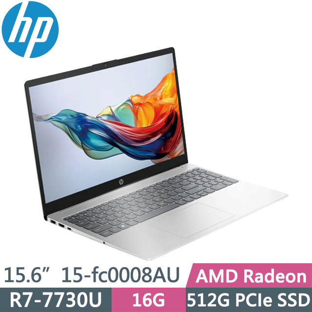 HP 惠普 Laptop 超品15-fc0008AU(R7-7730U/16G/512G SSD/15.6吋FHD/W11)效能筆電