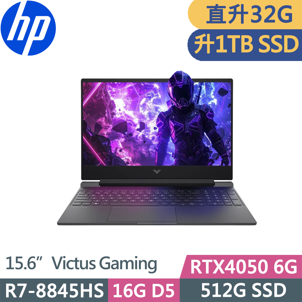 HP 惠普 Victus Gaming 獨顯RTX4050電競筆電(R7-8845HS/16G+16G/1TB/RTX4050 6G/FHD/W11/15.6吋/二年保)特仕