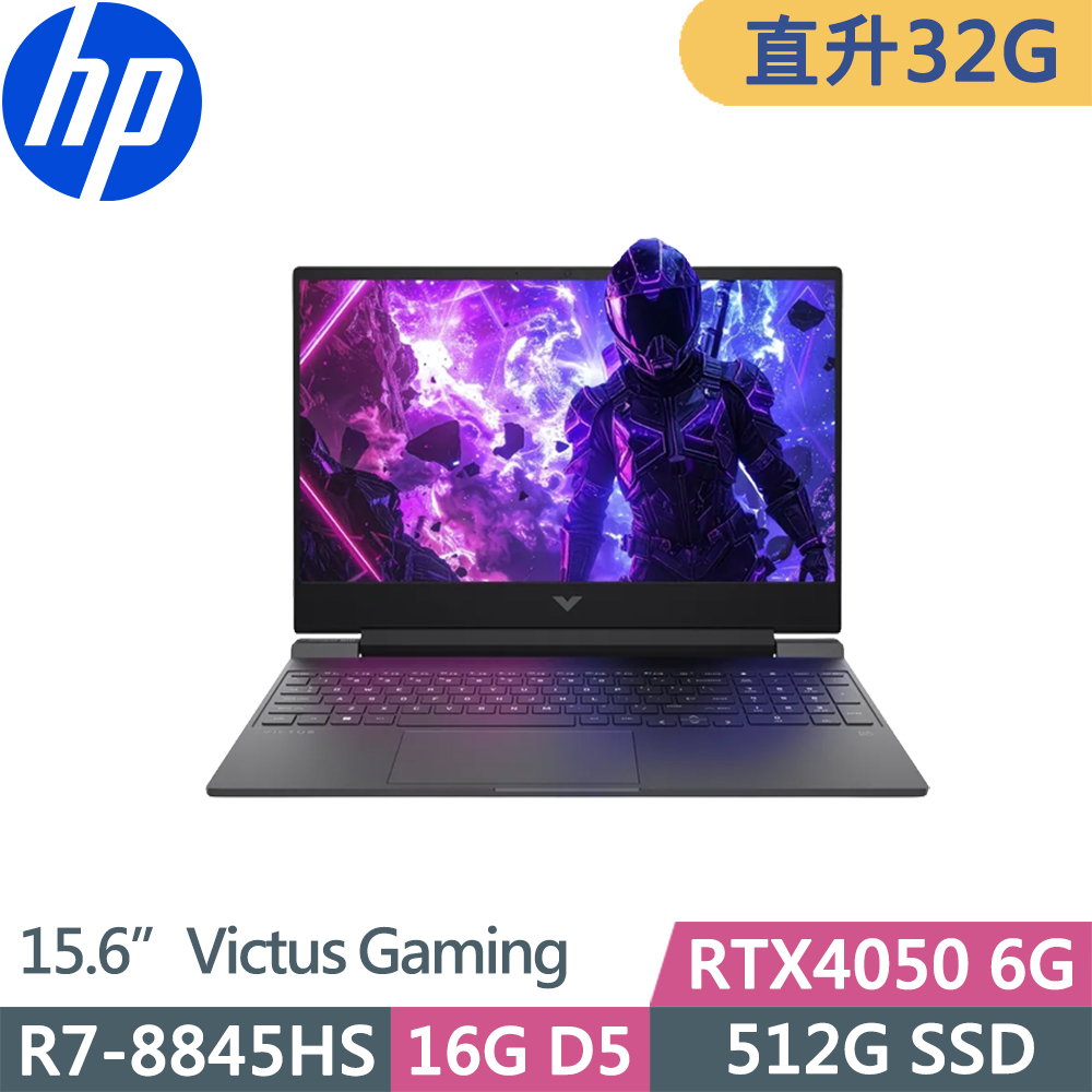 HP 惠普 Victus Gaming 獨顯RTX4050電競筆電(R7-8845HS/16G+16G/512G/RTX4050 6G/FHD/W11/15.6吋/二年保)特仕