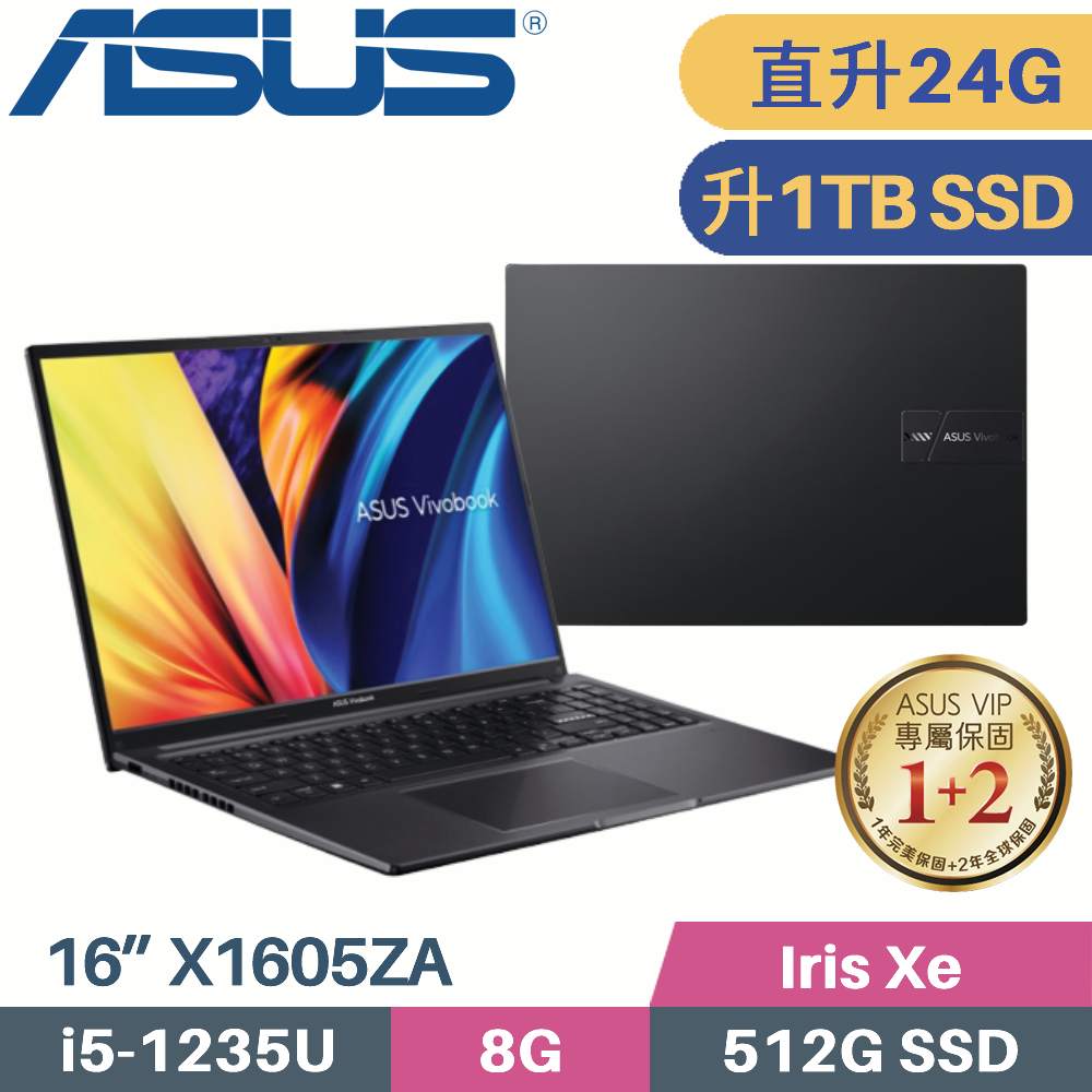 ASUS VivoBook X1605ZA-0031K1235U 搖滾黑(i5-1235U/8G+16G/1TB SSD/FHD/Win11/16”)特仕筆電