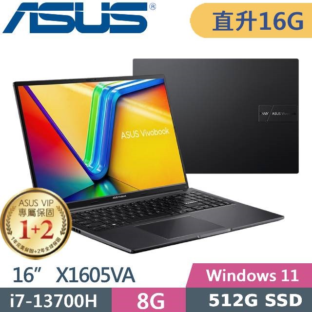 ASUS Vivobook 16 X1605VA-0041K13700H 搖滾黑 (i7-13700H/8G+8G/512G PCIe/16 FHD/W11)特仕