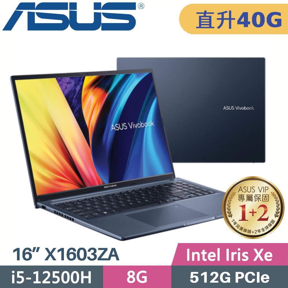 ASUS Vivobook 16X X1603ZA-0131B12500H 午夜藍(i5-12500H/8G+32G/512G PCIe/W11/16)特仕筆電