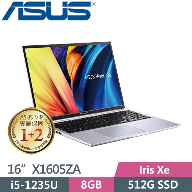 ASUS VivoBook 16 X1605ZA-0061S1235U 冰河銀(i5-1235U/8G/512G SSD/Win11/16吋) 高效筆電