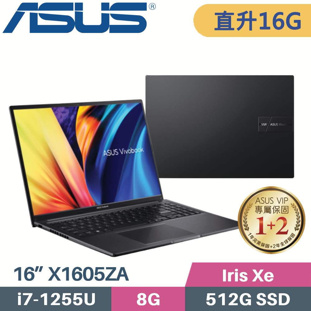 ASUS VivoBook X1605ZA-0161K1255U 搖滾黑(i7-1255U/8G+8G/512G SSD/Win11/FHD/16”)特仕