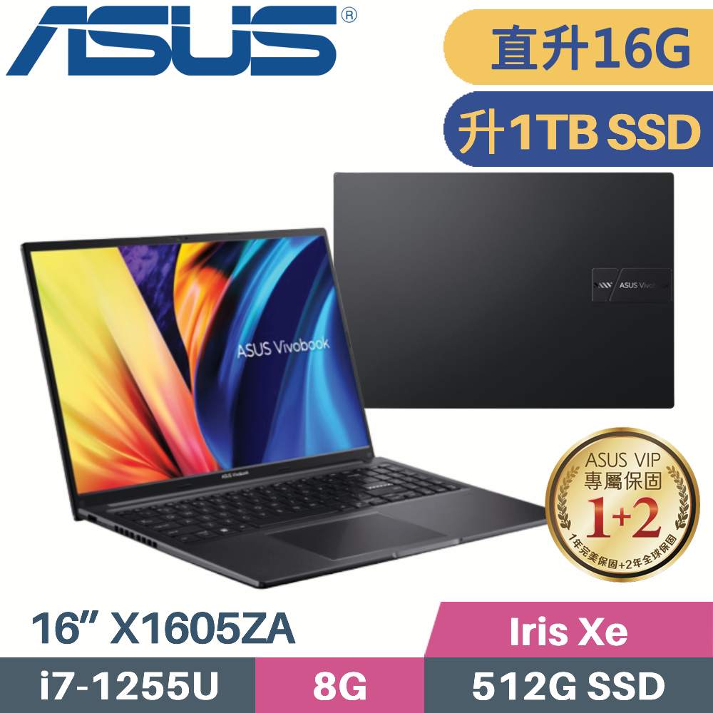 ASUS VivoBook X1605ZA-0161K1255U 搖滾黑(i7-1255U/8G+8G/1TB SSD/Win11/FHD/16”)特仕
