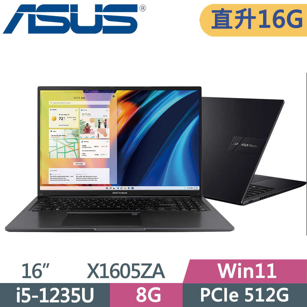 ASUS VivoBook 16 X1605ZA-0031K1235U 搖滾黑(i5-1235U/8G+8G/512G SSD/W11/FHD/16)特仕