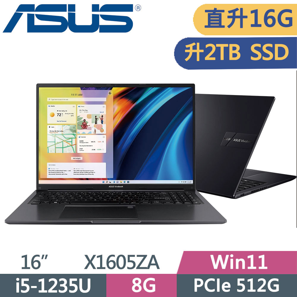 ASUS VivoBook 16 X1605ZA-0031K1235U 搖滾黑(i5-1235U/8G+8G/2TB SSD/W11/FHD/16)特仕