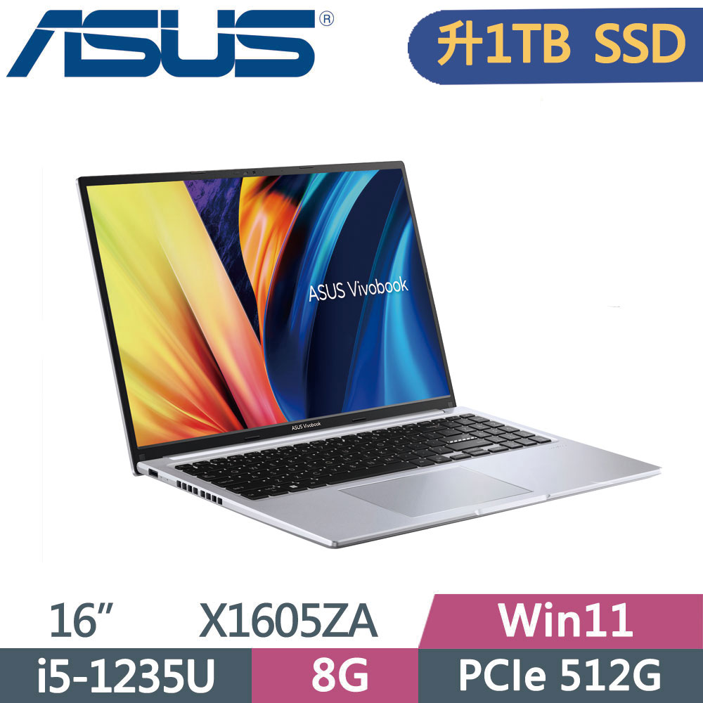 ASUS VivoBook 16 X1605ZA-0061S1235U 冰河銀(i5-1235U/8G/1TB SSD/W11/FHD/16)特仕
