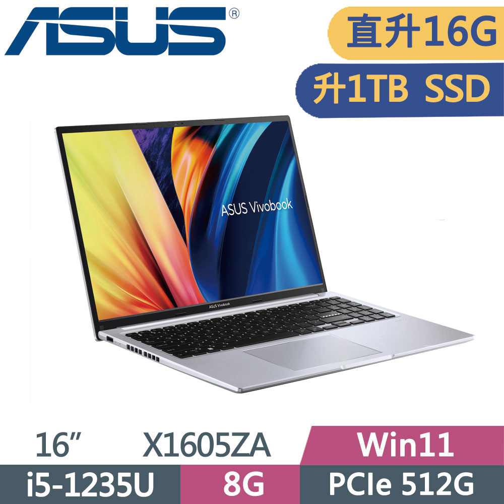 ASUS VivoBook 16 X1605ZA-0061S1235U 冰河銀(i5-1235U/8G+8G/1TB SSD/W11/FHD/16)特仕