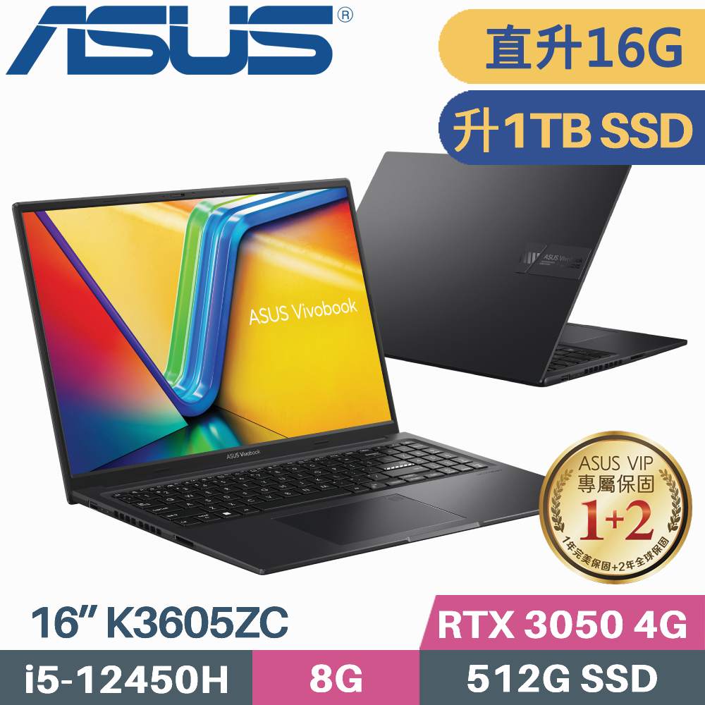 ASUS Vivobook 16X K3605ZC-0062K12450H (i5-12450H/8G*2/1TB SSD/RTX3050/W11/16)特仕筆電