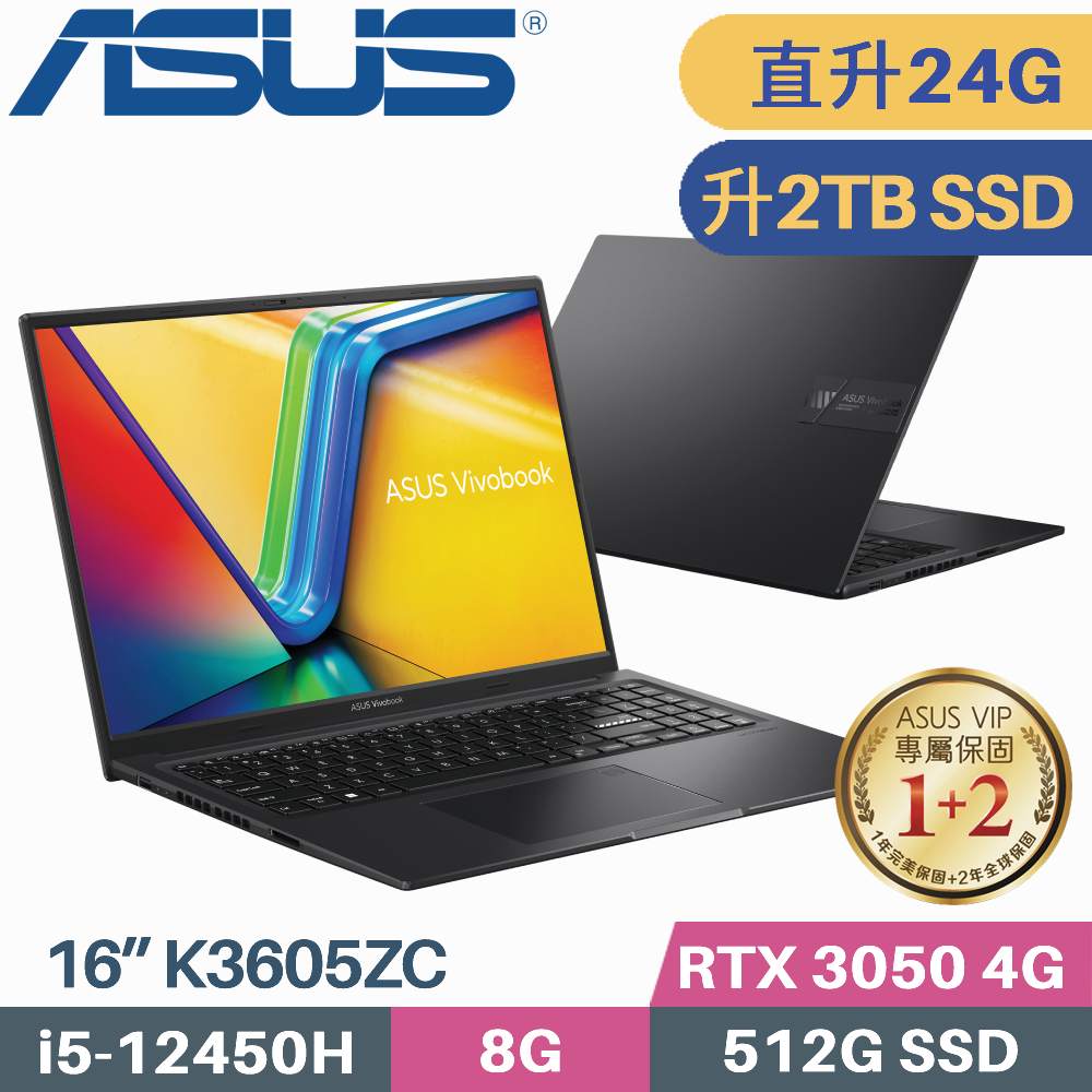 ASUS Vivobook 16X K3605ZC-0062K12450H (i5-12450H/8G+16G/2TB SSD/RTX3050/W11/16)特仕筆電