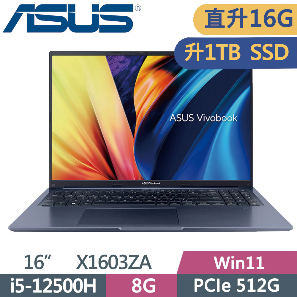 ASUS VivoBook 16 X1603ZA-0131B12500H 午夜藍(i5-12500H/8G+8G/1TB SSD/FHD/16)特仕