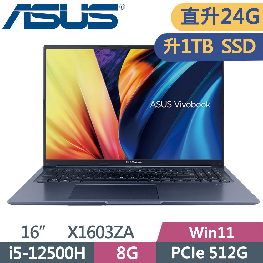 ASUS VivoBook 16 X1603ZA-0131B12500H 午夜藍(i5-12500H/8G+16G/1TB SSD/FHD/16)特仕