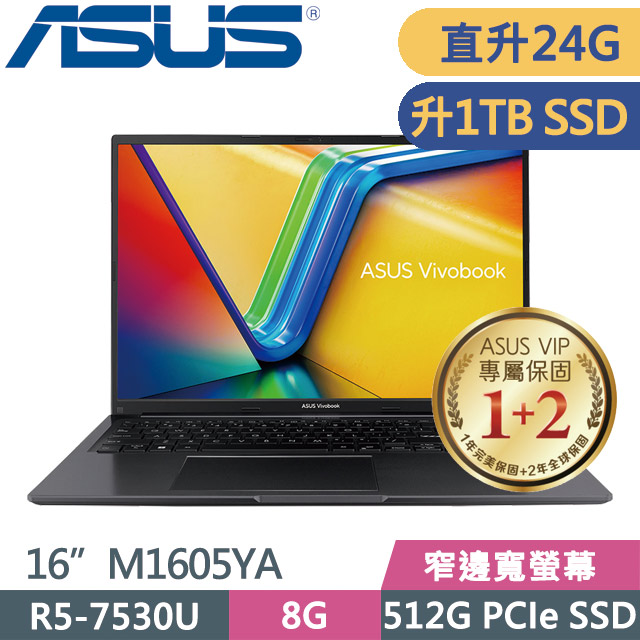 ASUS VivoBook M1605YA 黑(R5-7530U/8G+16G/1TB SSD/16吋WUXGA/W11)特仕