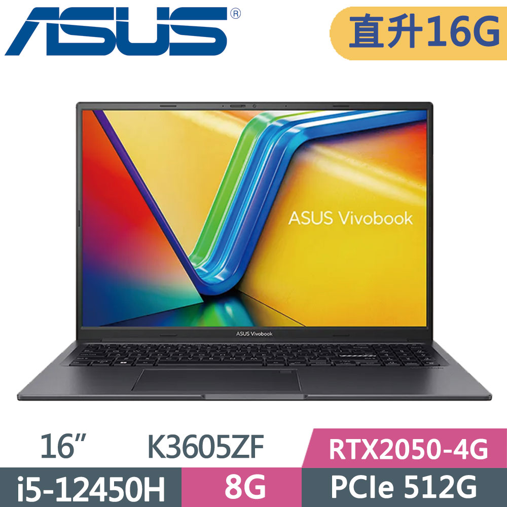 ASUS Vivobook 16X K3605ZF-0102K12450H 搖滾黑(i5-12450H/8G+8G/512G SSD/RTX2050/W11/16)特仕