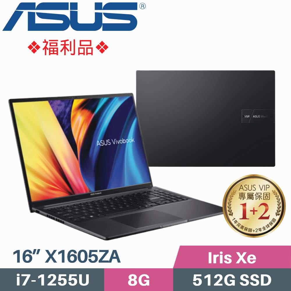 ASUS VivoBook X1605ZA-0161K1255U 搖滾黑(i7-1255U/8G/512G SSD/Win11/FHD/16”)福利品