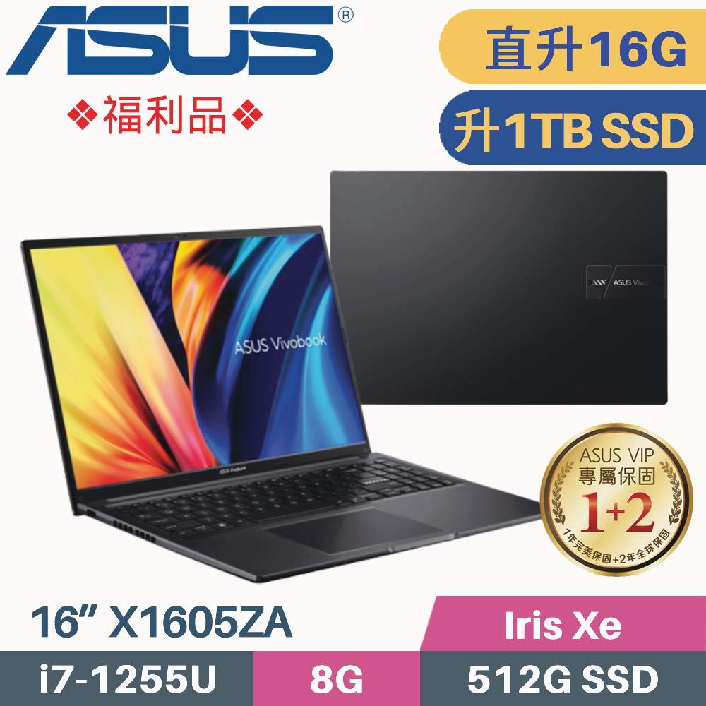 ASUS VivoBook X1605ZA-0161K1255U 搖滾黑(i7-1255U/8G+8G/1TB SSD/Win11/FHD/16”)特仕福利