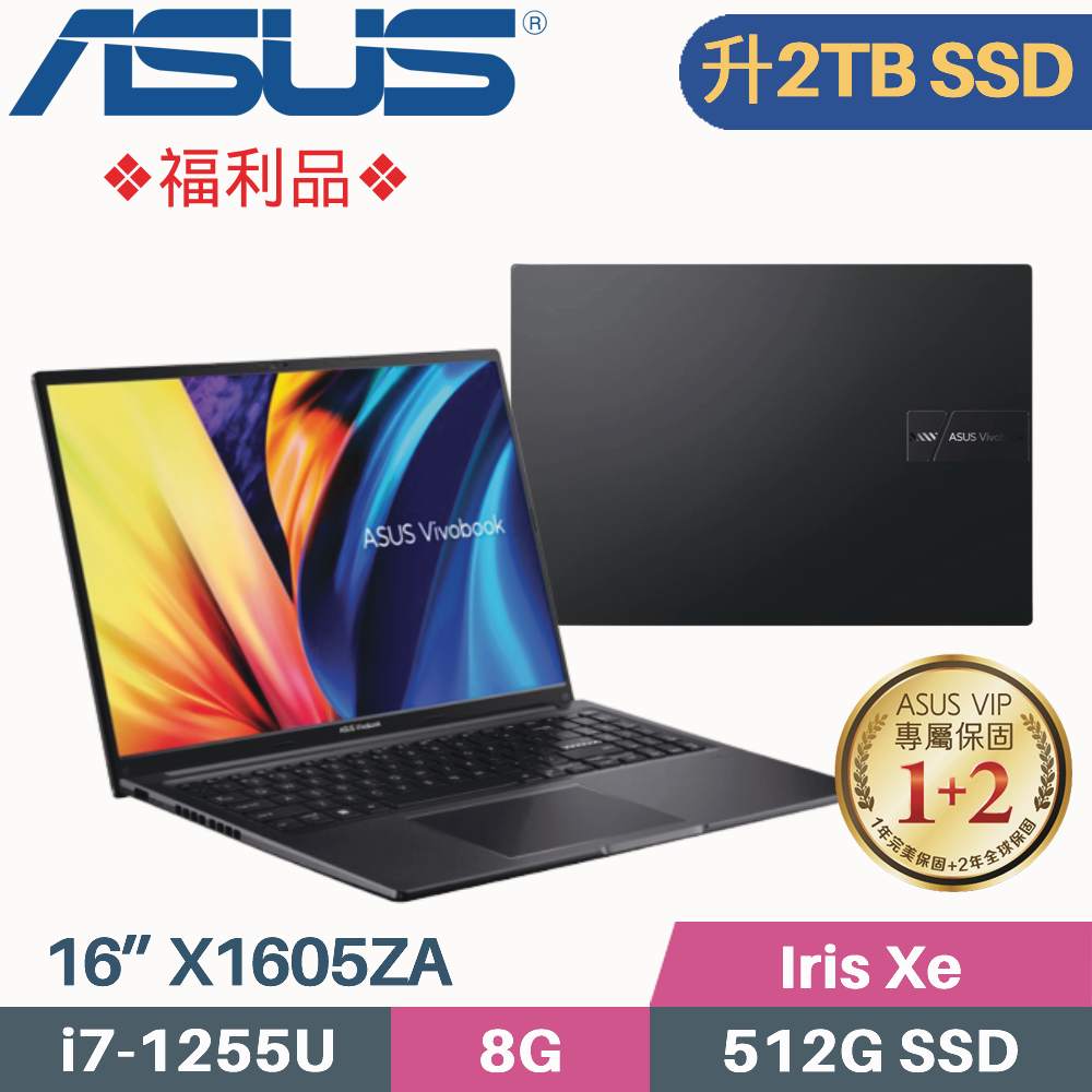 ASUS VivoBook X1605ZA-0161K1255U 搖滾黑(i7-1255U/8G/2TB SSD/Win11/FHD/16”)特仕福利