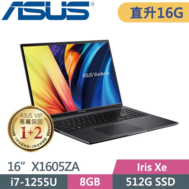 ASUS VivoBook 16 X1605ZA-0161K1255U 搖滾黑( i7-1255U/8G+8G/512G SSD/Win11/16吋) 特仕筆電